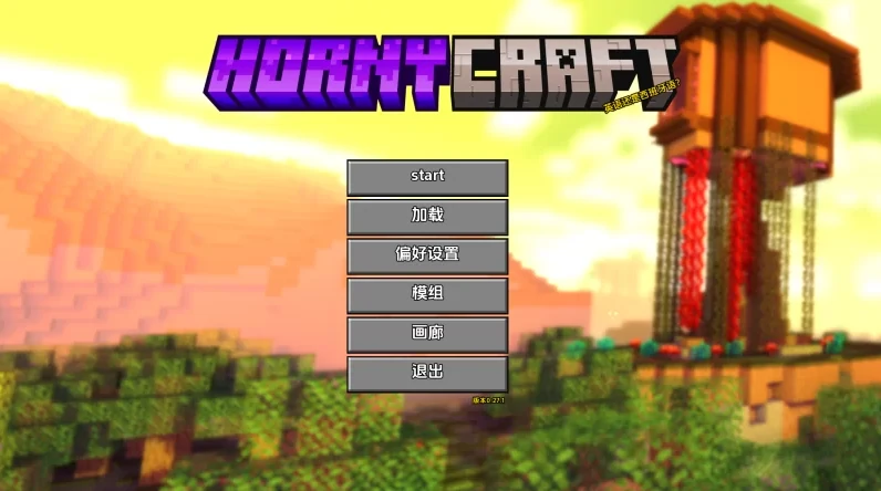 安卓+电脑（同人SLG/动态/沙盒）我的世界H版 v0.28.1步-次元总站