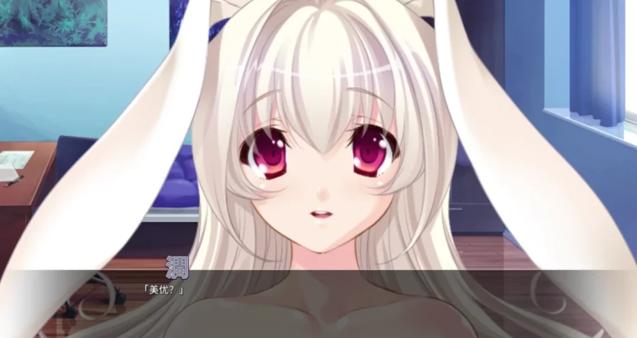 图片[2]-安卓+电脑（兽耳ADV/CV）便器骚兔的造人报恩v1.1-次元总站