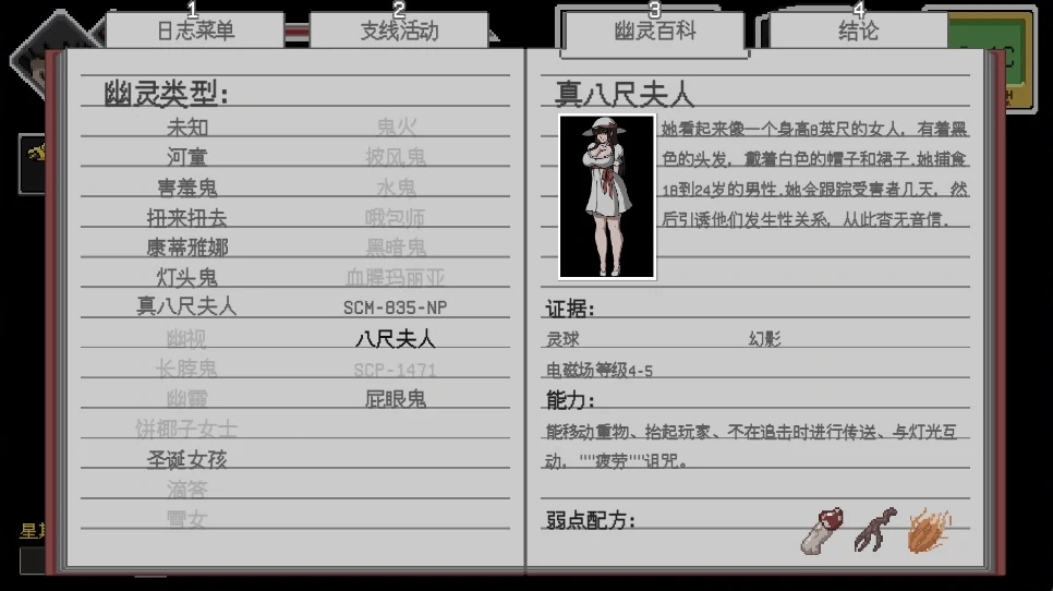 图片[10]-PC电脑[ACT像素/动态]欲灵狩猎 V0.3 步-次元总站