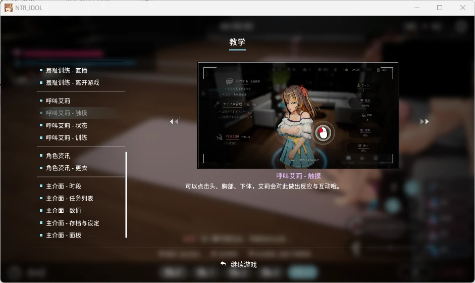 图片[2]-PC电脑[爆款NTR/全动态]NTR偶像 – 梦想的约束 步+存档-次元总站