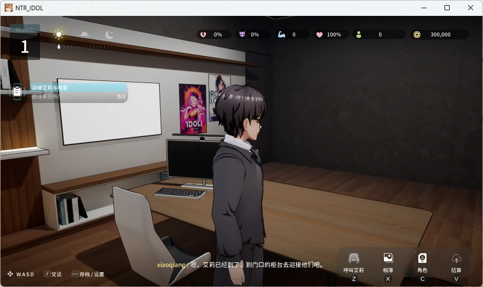 图片[15]-PC电脑[爆款NTR/全动态]NTR偶像 – 梦想的约束 步+存档-次元总站