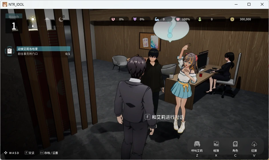 图片[16]-PC电脑[爆款NTR/全动态]NTR偶像 – 梦想的约束 步+存档-次元总站