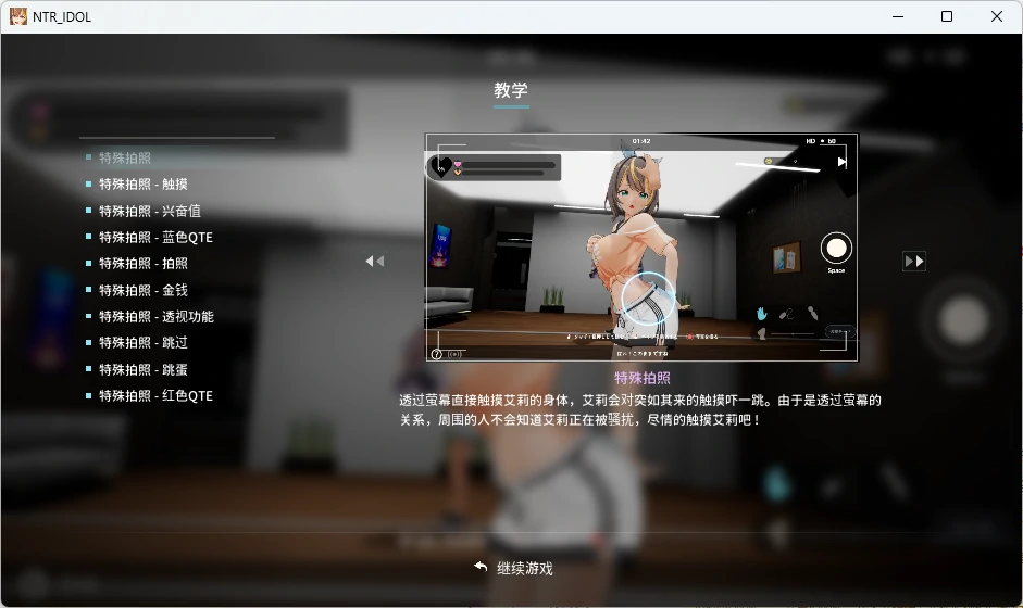 图片[20]-PC电脑[爆款NTR/全动态]NTR偶像 – 梦想的约束 步+存档-次元总站