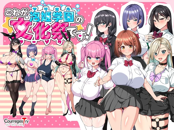 安卓+电脑【爆款/CV/动态/作弊】这就是泡姬学园的文化节 全回想-次元总站