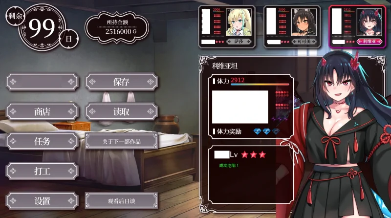 图片[7]-安卓+电脑【爆款SLG/全动态/CV】圆交幻想～爱与勇气圆交拯救世界 V1.09-次元总站