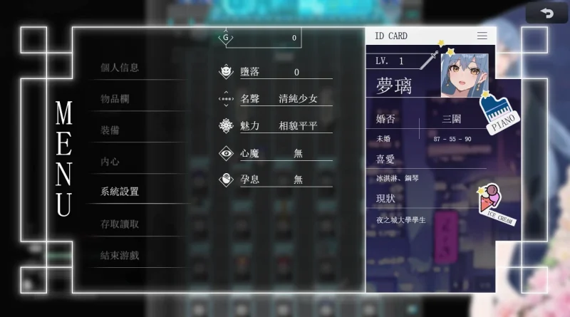 图片[5]-安卓+电脑 夜幕之花【神作 国风RPG】步v0.503 Joi模拟器玩-次元总站