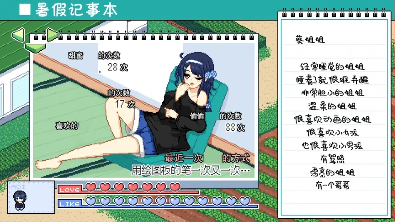 图片[3]-安卓+电脑【精品像素SLG/动态】寻找夏日的宝藏 攻略-次元总站