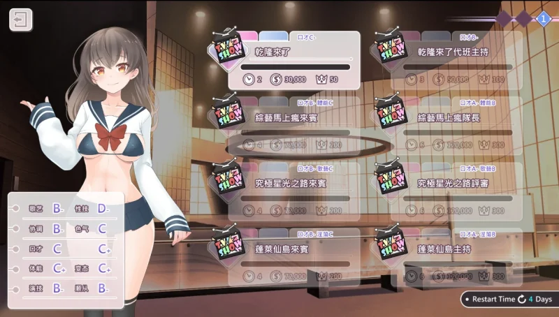 图片[8]-安卓+电脑【爆款/互动/养成】与经纪人恋爱是绝对禁止 步-次元总站