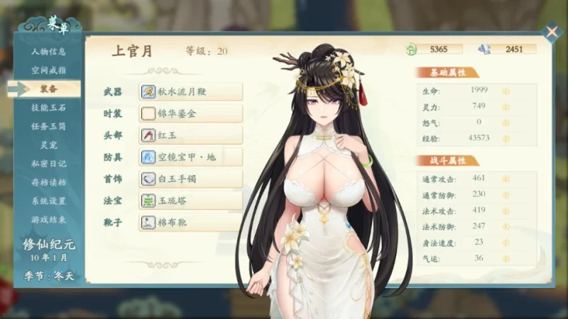 图片[20]-安卓+电脑【神作]绯月仙行录V0.628十二月最终完结版 绯色修仙录完结版 两部合集+步-次元总站
