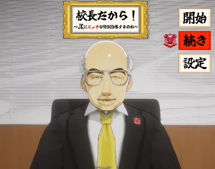 图片[2]-安卓+电脑【动态/SLG】因为他是校长 骑-次元总站