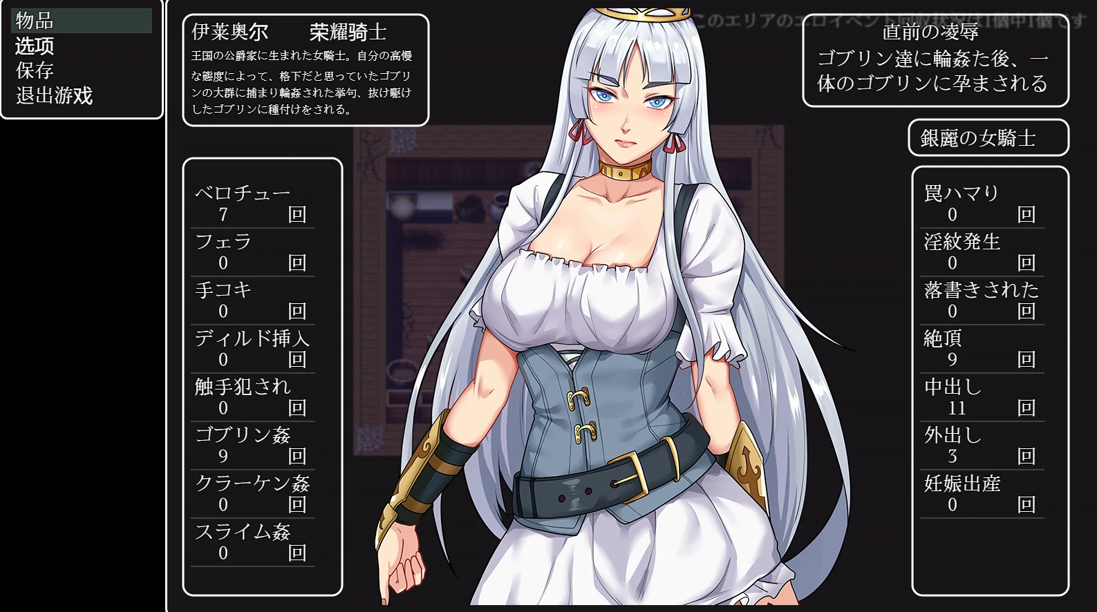 图片[3]-安卓+电脑【日系RPG/恶堕]堕落骑士艾利奥尔 v1.0-次元总站