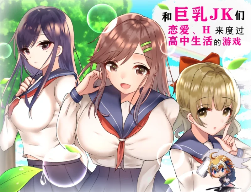 安卓+电脑【NTR 日系RPG]和巨汝JK们恋爱来度过高中生活的游戏-次元总站