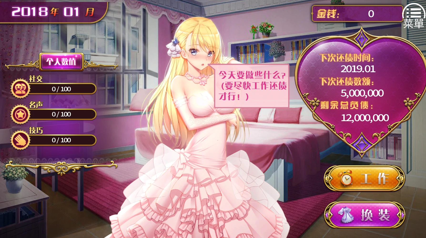 图片[1]-安卓+电脑【SLG 动态 步兵]负债千金-次元总站