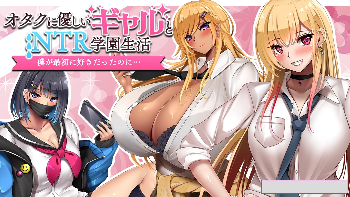 图片[2]-安卓+电脑【爆款RPG NTR CV]和女孩们一起过着NTR校园生活-次元总站