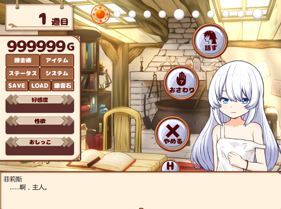 图片[3]-安卓+电脑【SLG/全动态/CV】与人造人一起的生活 全回想-次元总站