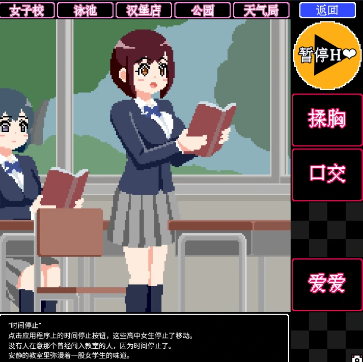 图片[4]-手机版【动态】像素小游戏时间停止四部合集 步-次元总站