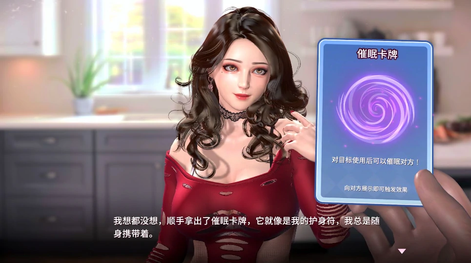 图片[6]-PC电脑[卡牌SLG/全动态/全CV]催眠卡牌2幸福生活 步-次元总站