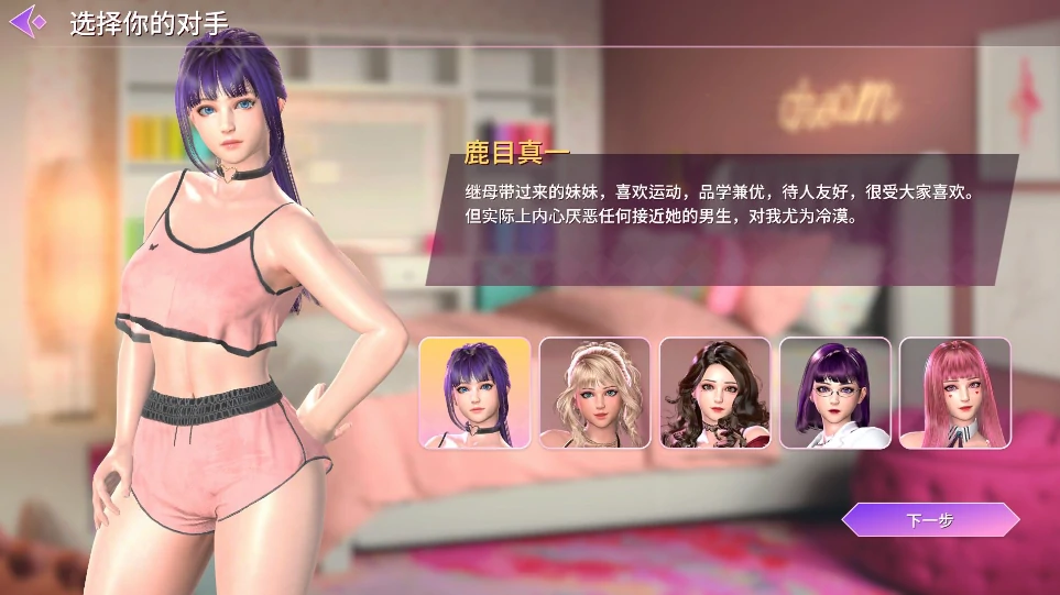 图片[9]-PC电脑[卡牌SLG/全动态/全CV]催眠卡牌2幸福生活 步-次元总站