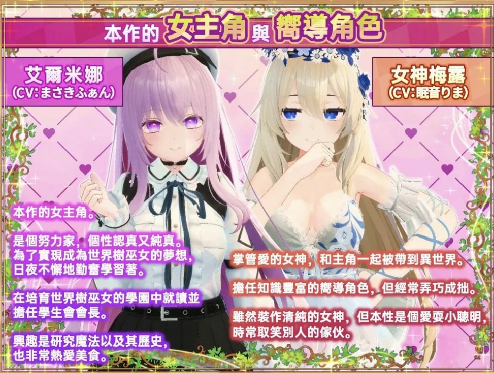 图片[1]-PC电脑[3D互动SLG全动态全CV]异世界树的巫女 v1.1步-次元总站