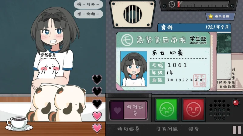 图片[11]-安卓+电脑【爆款+动态]检查身体-捕捉学院-次元总站