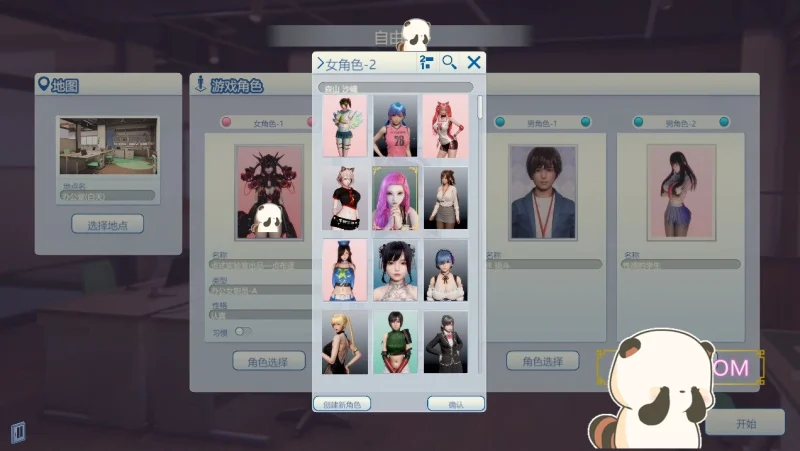 图片[5]-PC电脑【3D 全动态】i社大作 职场少女-次元总站