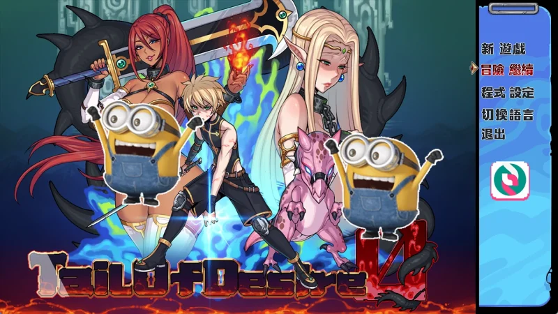 安卓+电脑【神作RPG/拉大车】欲望之尾-次元总站