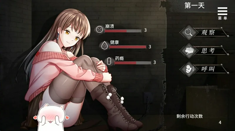 安卓+电脑【SLG】夏树的J禁生活 步-次元总站