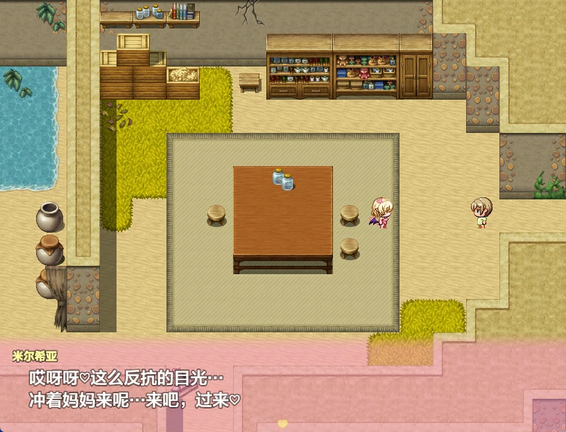 图片[1]-安卓+电脑【RPG/动态/CV]魅魔妈妈和我的甜蜜爱巢-次元总站