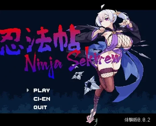 PC电脑[ACT动态像素]赤莲忍法帖 V0.0.7 生肉-次元总站