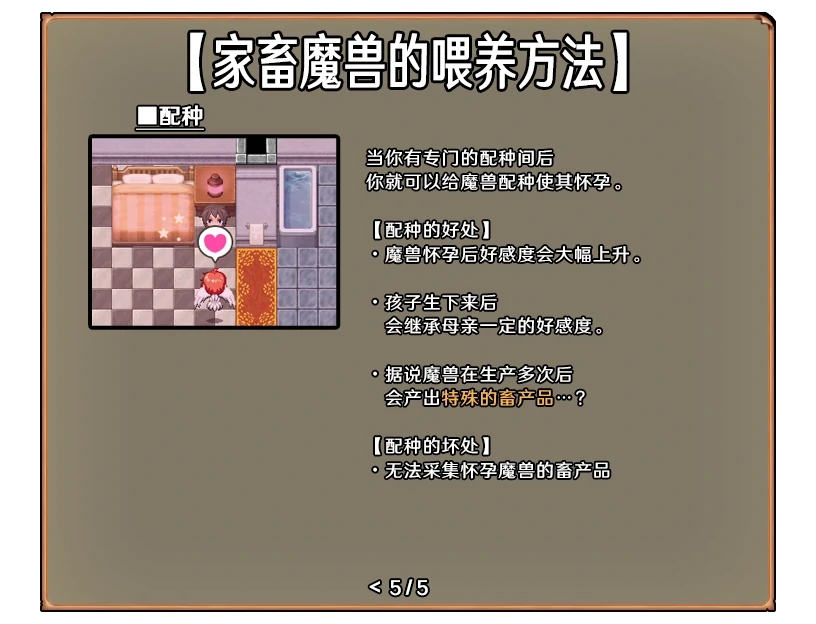 图片[4]-安卓+电脑【神作养成/作弊]开始吧我的播种农场 步-次元总站