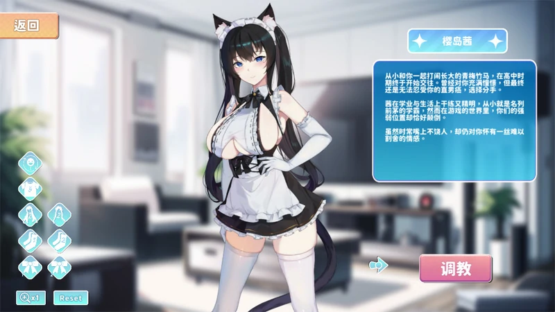 图片[8]-PC电脑版【养成SLG/全动态/全CV】小姐！别耽误我上分！V1.133步-次元总站