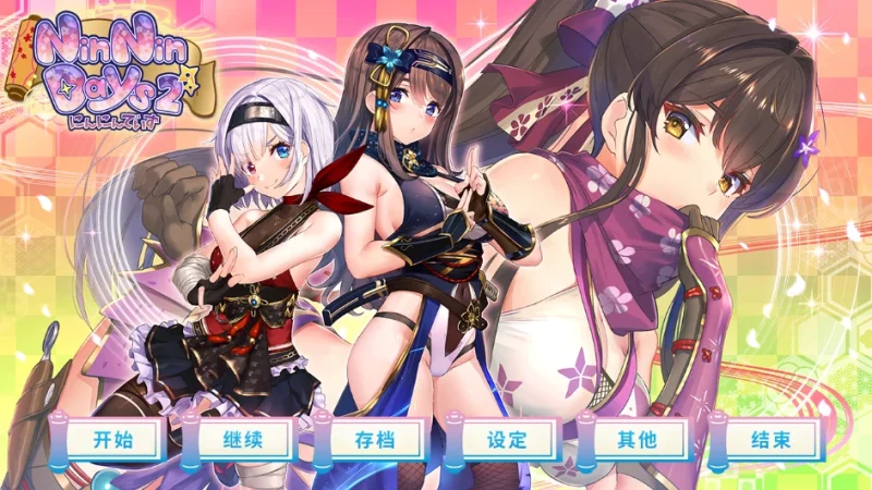 PC电脑 [ADV/动态/CV]女忍者同居生活1+2部 步-次元总站