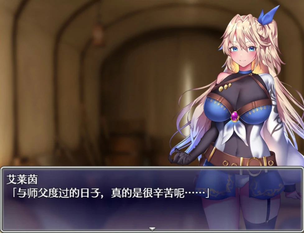 图片[5]-安卓+电脑【爆款精品RPG/动态/CV]艾莱茵的冒险之旅 存档+步 Joi模拟器-次元总站