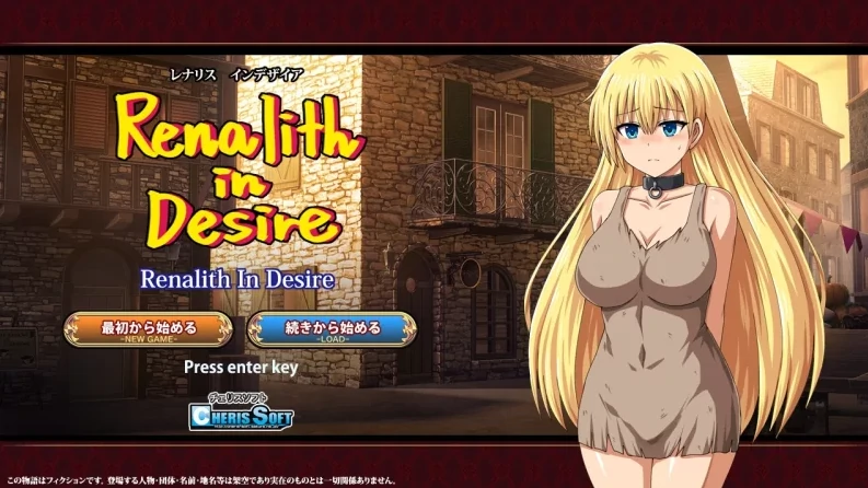 图片[5]-安卓+电脑【日系RPG]蕾娜莉丝的欲望 骑-次元总站