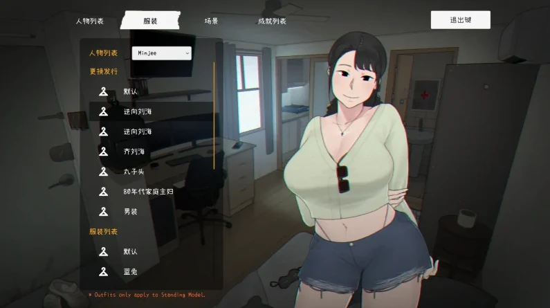 PC电脑 [互动SLG+动态]亡灵房客V1.01-次元总站