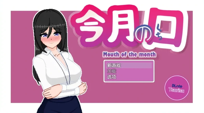 图片[1]-安卓+电脑【像素SLG_动态】银乱女职员 骑-次元总站