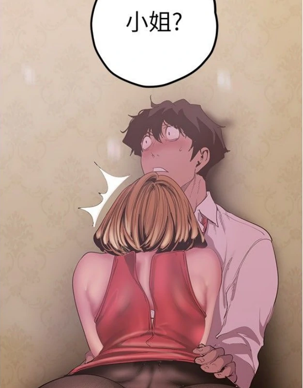 图片[15]-[韩漫]美丽新世界 1-262完结-次元总站