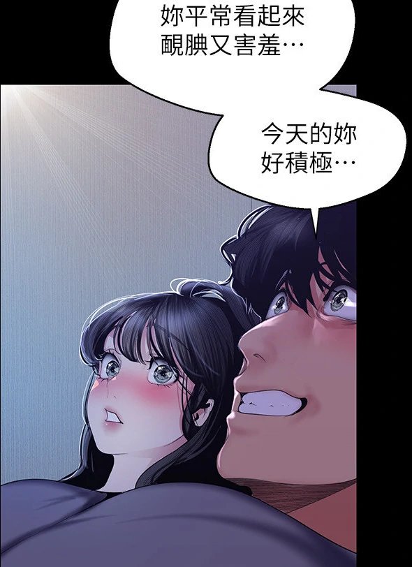 图片[18]-[韩漫]美丽新世界 1-262完结-次元总站