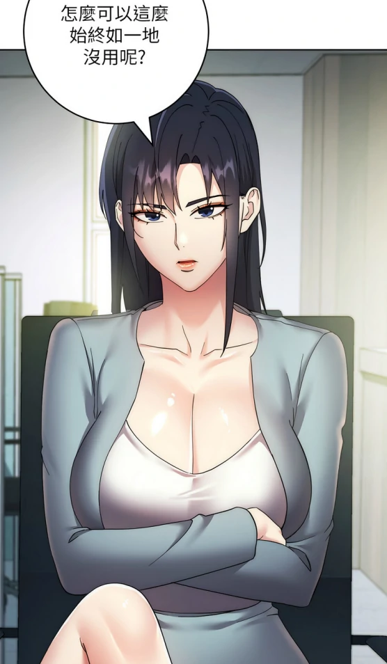 图片[17]-[韩漫]边缘人的复仇1-43完结-次元总站