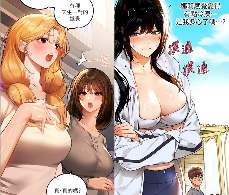 [韩漫]富家女姐姐1-137完结-次元总站