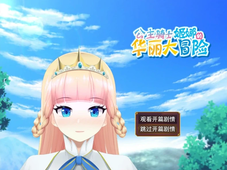 图片[3]-安卓+电脑【精品RPG/全动态]催眠公主骑士 V1.0.1存档 步 Joi模拟器-次元总站