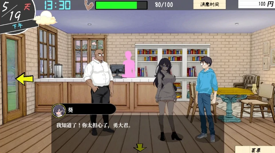 图片[2]-PC电脑 [互动SLG/动态]NTR课程v1.9.2+DLC+存档-次元总站