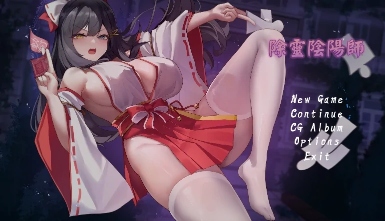 PC电脑 [解密探索RPG/动态/全CV]除灵阴阳师 步-次元总站