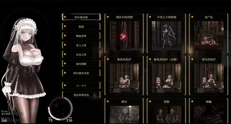 图片[6]-PC电脑版【神作ACT/全动态】哥特少女勇与魔城2v1.1.0 SiNiSistar2 存档+去码MOD-次元总站