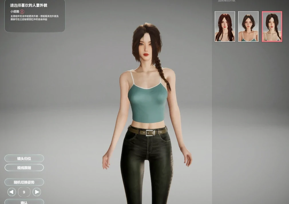 图片[11]-PC电脑 [互动SLG/全动态]隔壁的美艳人妻1.4.1大更新 存档+步-次元总站