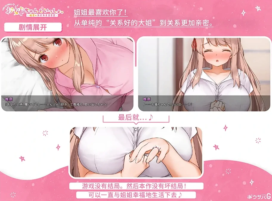 图片[2]-PC电脑 [超多互动+SLG+CV]和姐姐一起-次元总站