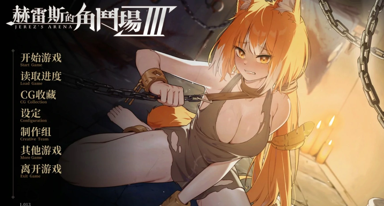 图片[2]-PC电脑 [调叫SLG/动态/CV]赫雷斯的角斗场3 步-次元总站