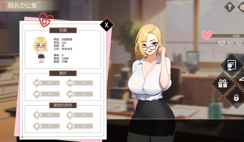 图片[16]-PC电脑 爱与生活幸运老师[养成互动/大更新/动态]V3.20新一天的曙光DLC 步-次元总站