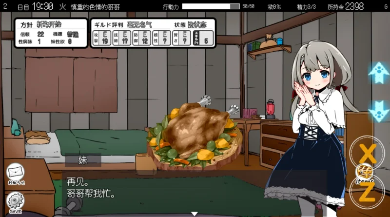 图片[1]-安卓+电脑【爆款+SLG+彩色版]妹同居2异世界幻想 步-次元总站