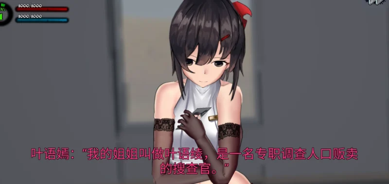 图片[2]-安卓+电脑【伪娘+动态+重口】女装侦探叶语嫣2 骑-次元总站